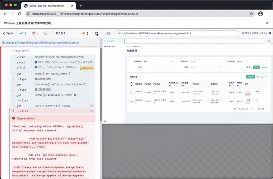 自动化测试工具——cypress