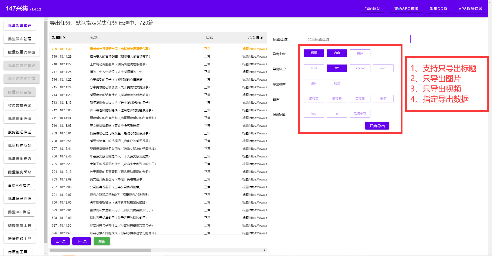 nba纪录统计网站有哪些(网站自动更新世界杯和NBA资讯的免费工具分享)