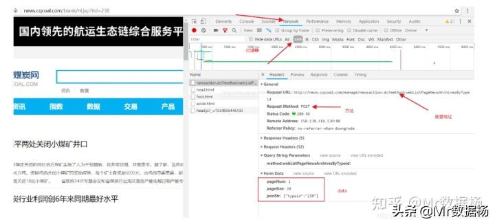 Python抓取网页中的动态序列化数据