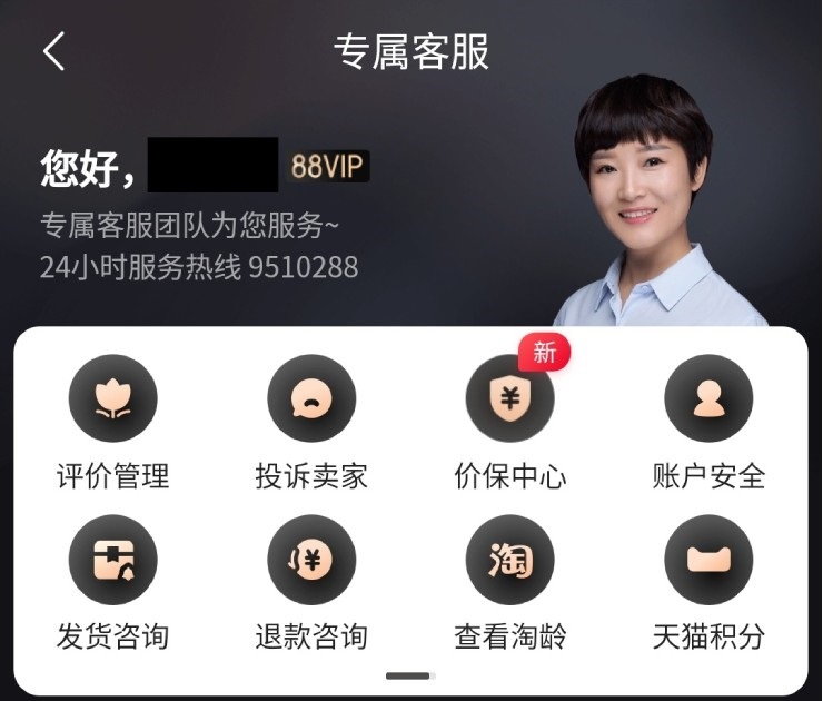 淘寶上線“價保中心”，真引流還是玩噱頭？