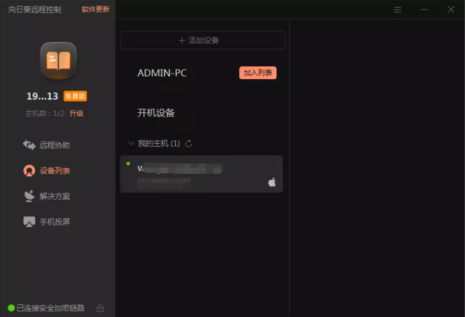 能够远程监控的电脑摄像头，向日葵这款USB远程摄像头有点意思