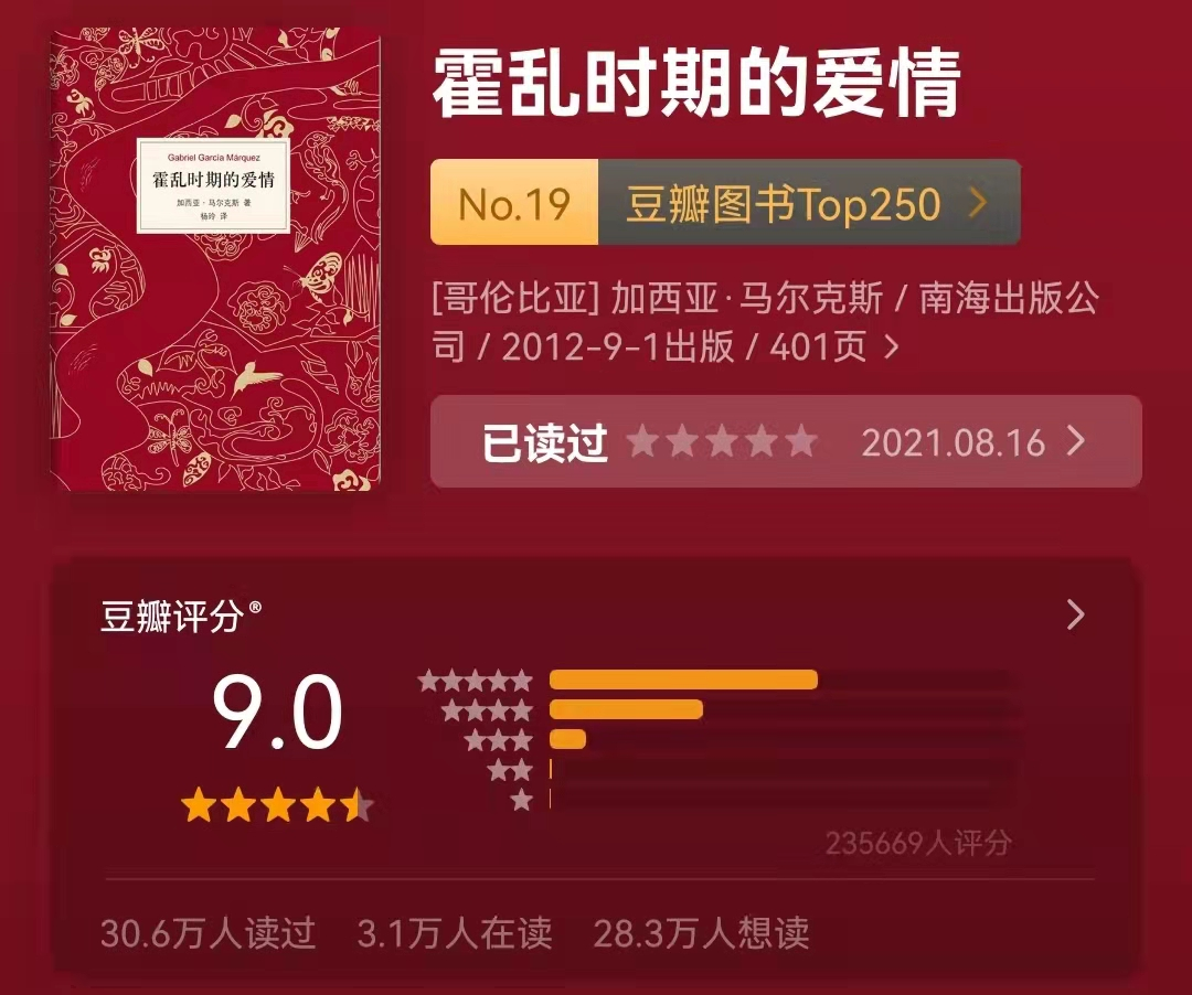 书单来了：经得起时间考验的10部经典爱情故事