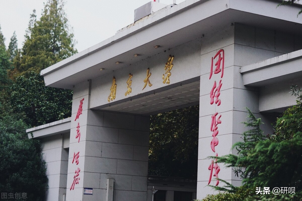 南京大学考研（南京大学化学考研）