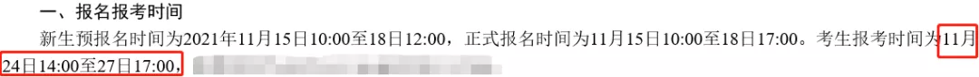 2022年自考报名时间和考试时间具体哪天(自考报名时间)-第6张图片-专升本网 2022年自考报名时间和考试时间具体哪天(自考报名时间)-第6张图片-专升本网