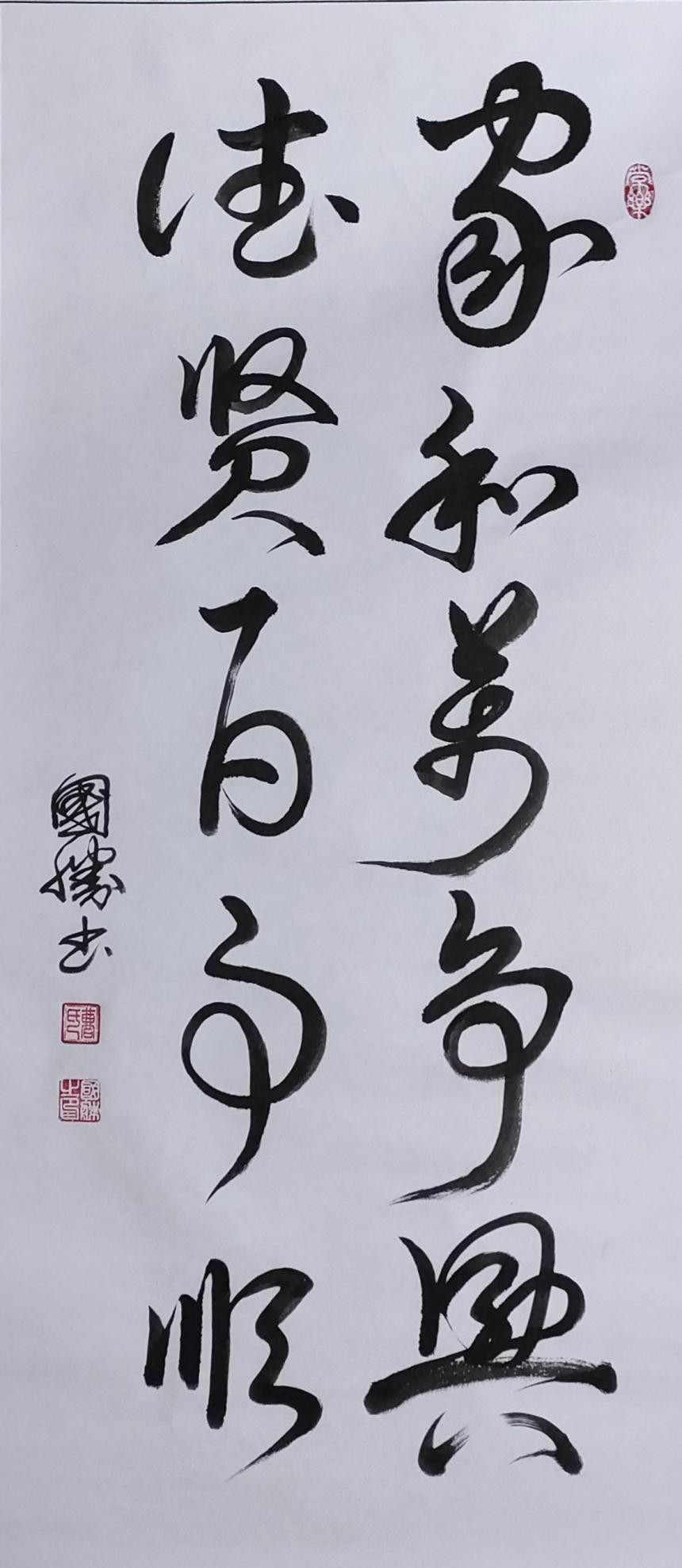 曹国胜——亚洲书画家协会顾问