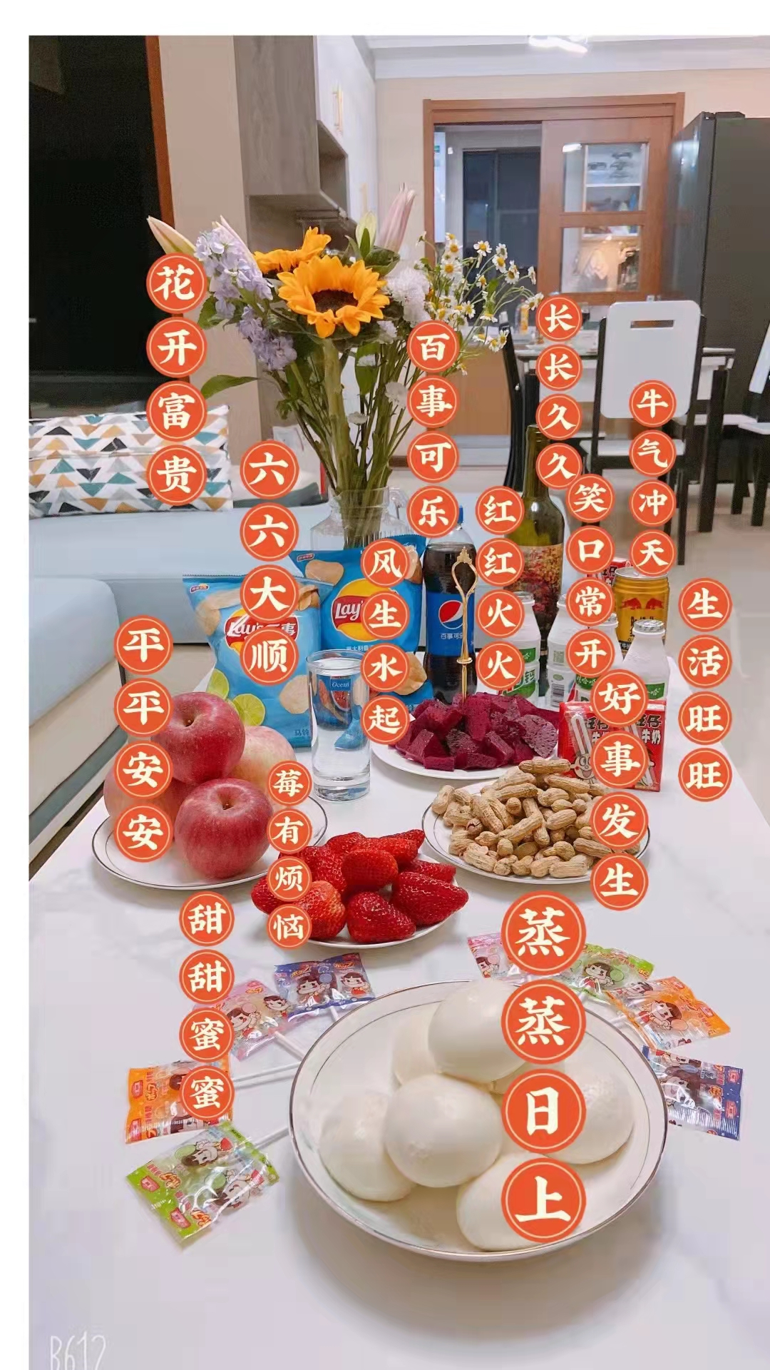 乔迁新居都要准备些什么东西（新居乔迁一般准备些什么）