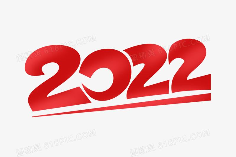 2022元旦感慨说说文案