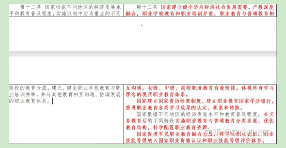 聊聊取消“普职分流”，可能我们家长高兴得太早，分数才是王道