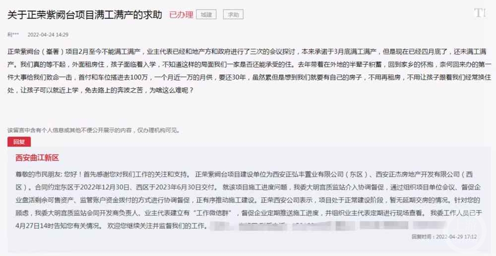 西安一银行经理辱骂客户“滚你××”，微信截图被制成易拉宝放营业大厅