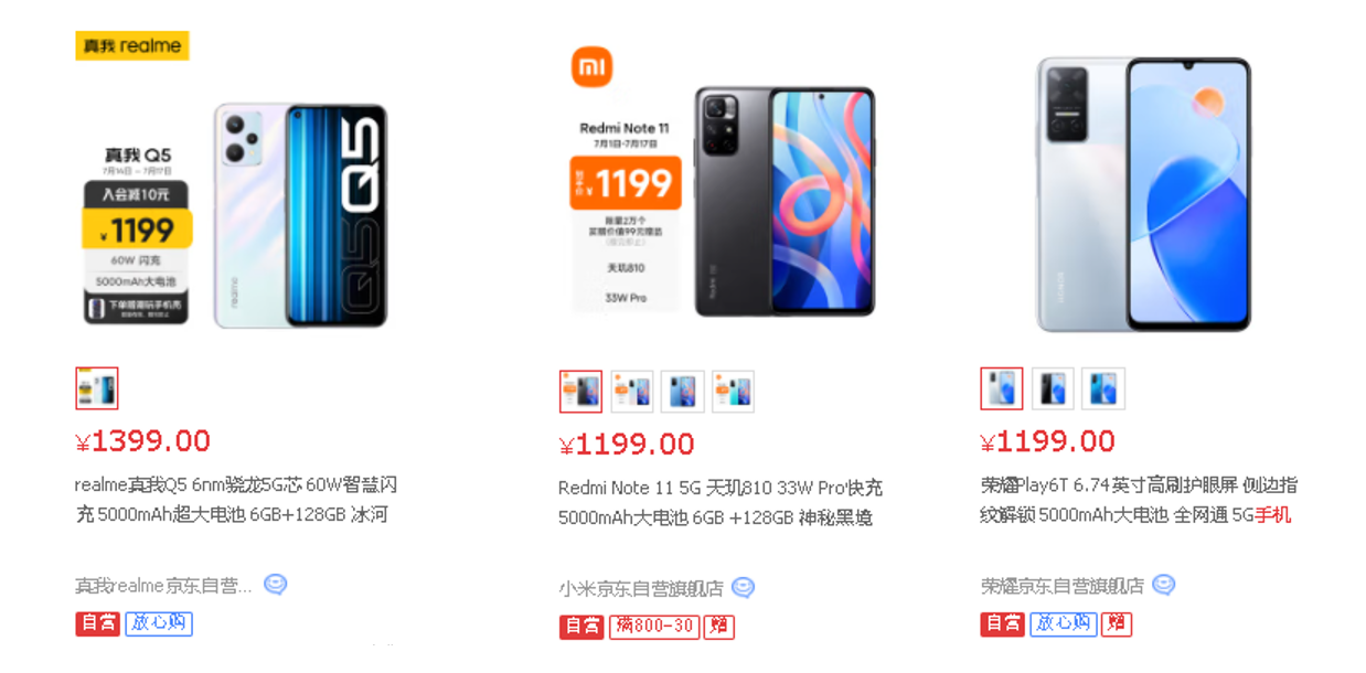 1199元，哪款国产手机最值拥有呢？