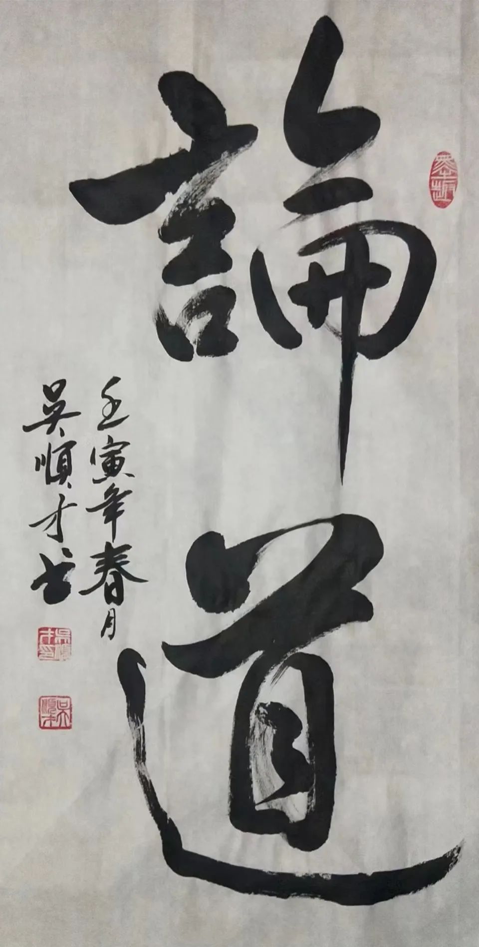 吴顺才——全球当代最具影响力艺术家