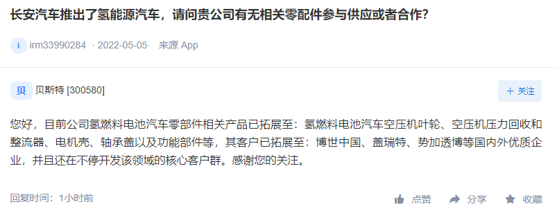 金通灵与瑞士CELEROTON公司联合开发的氢燃料电池空压机准备投产
