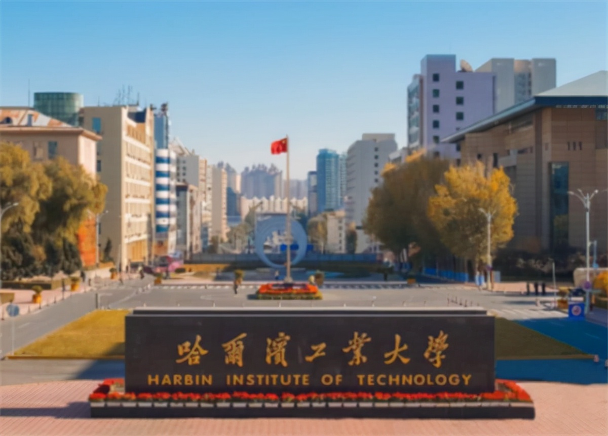 世界大学工科专业排名出炉，哈工大名列前茅，上海交大力争前十