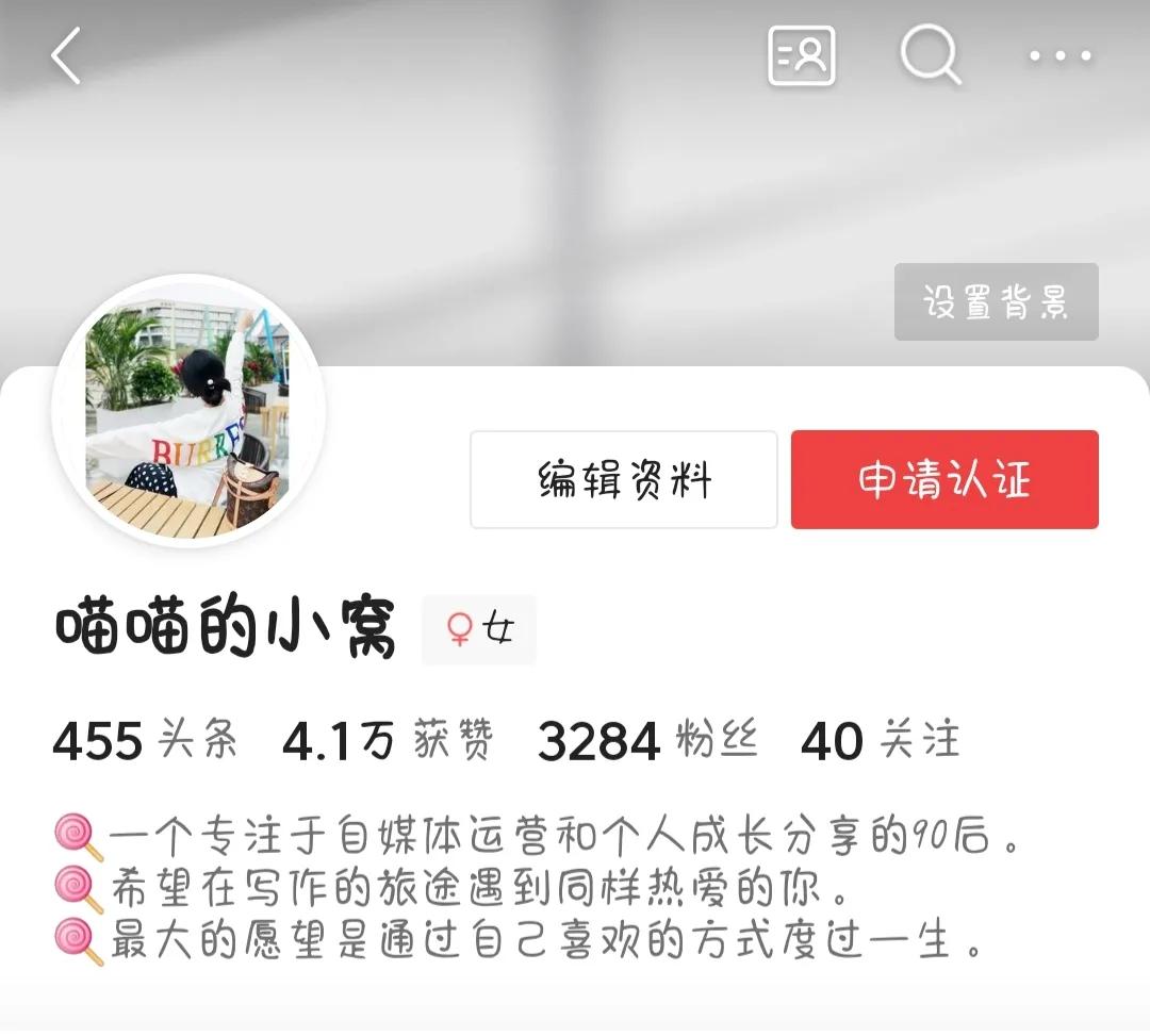 加入頭條第一天，這四點必須要做，否則沒收益哦