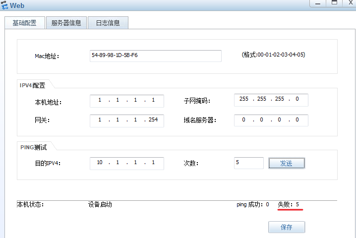 如何快速、準確的配置防火墻安全策略？