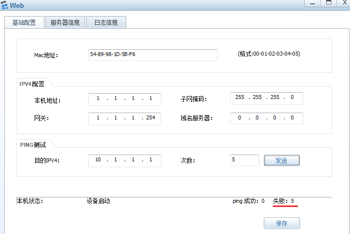 如何快速、准确的配置防火墙安全策略？