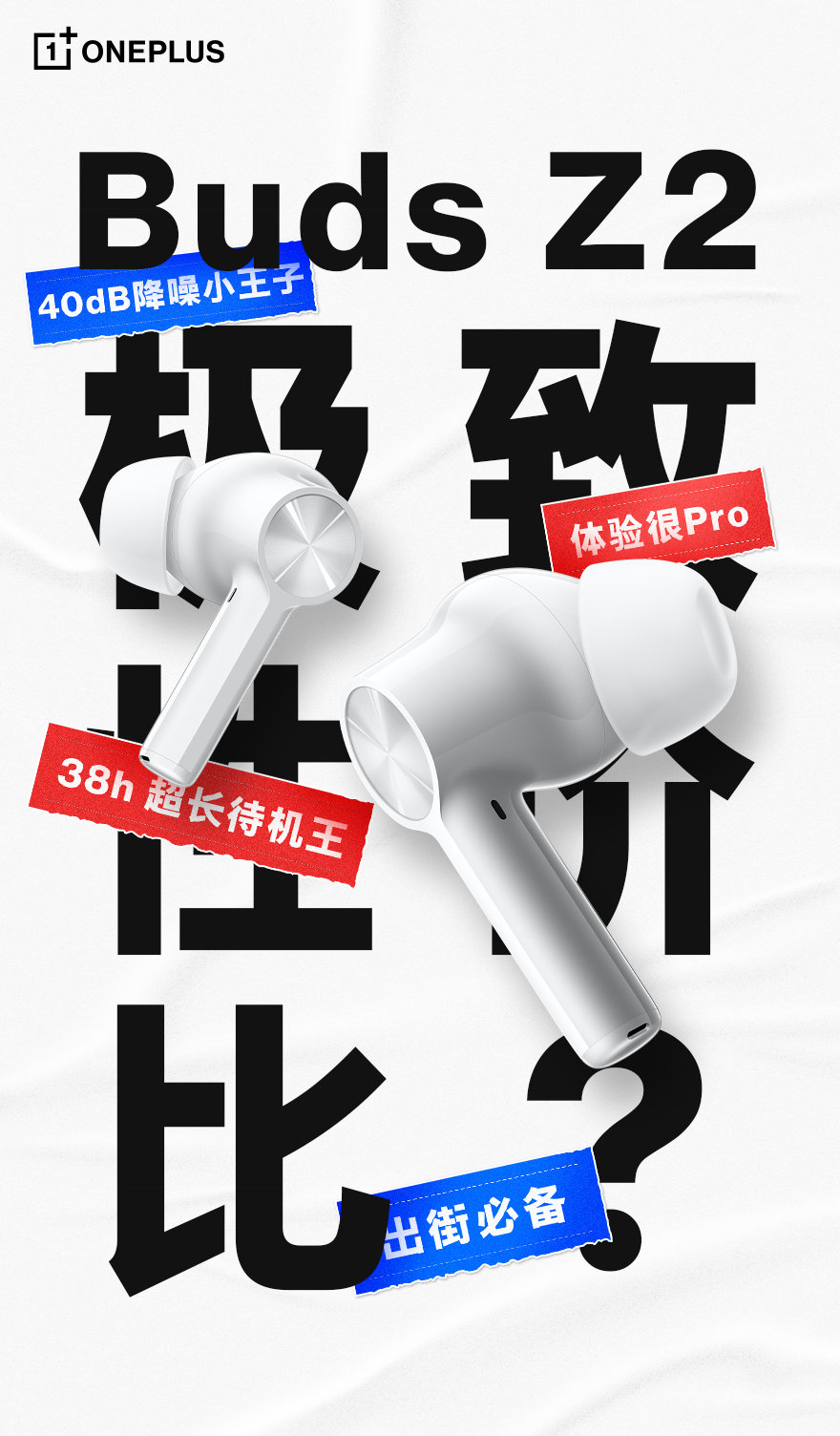 一加手机这样的产品介绍设计，太秀了！网友：学到了！PPT也能用