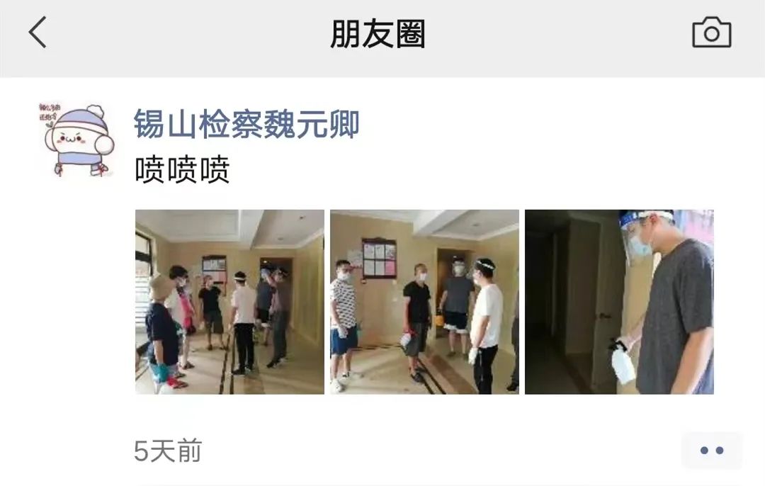 同心抗“疫”！检察人的“朋友圈”暖心了