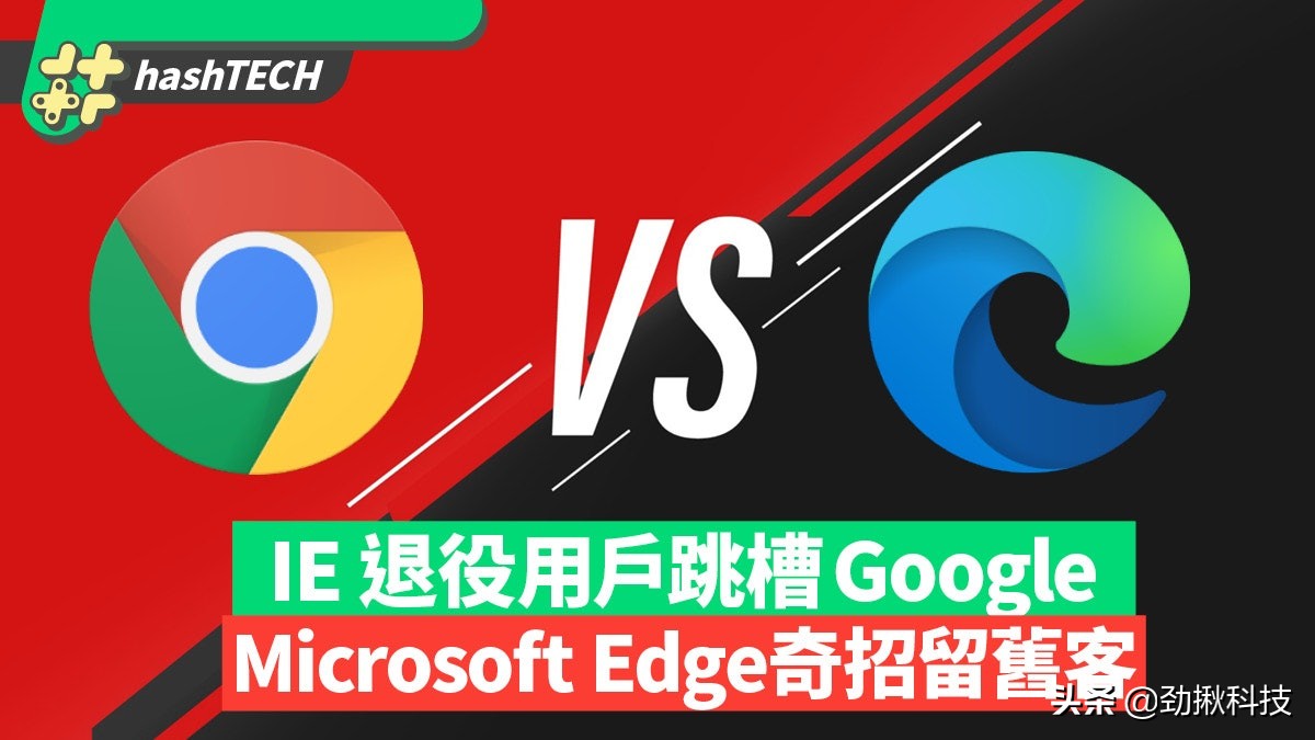 使用MicrosoftChrome，微软就送钱？
