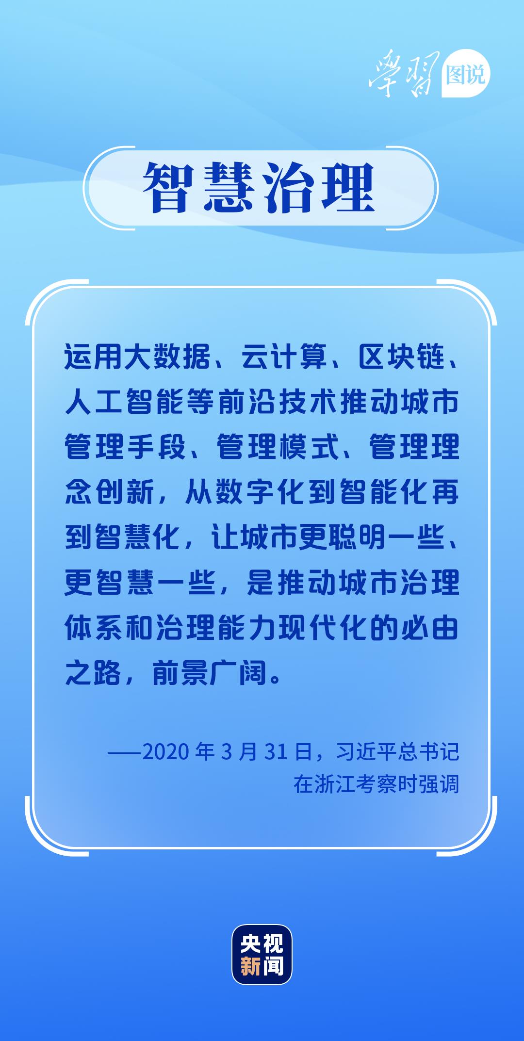 学习图说丨这，很了不起