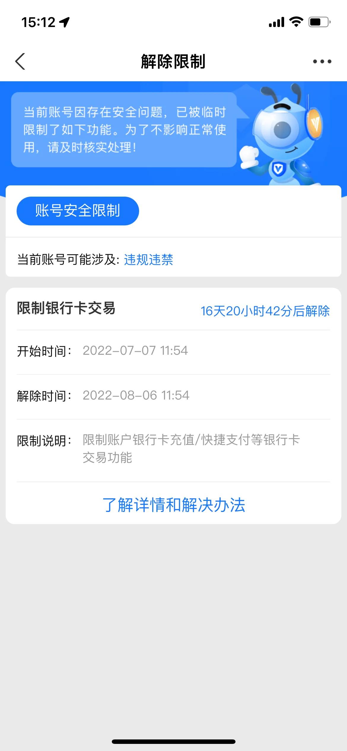 支付宝，你到底想干什么