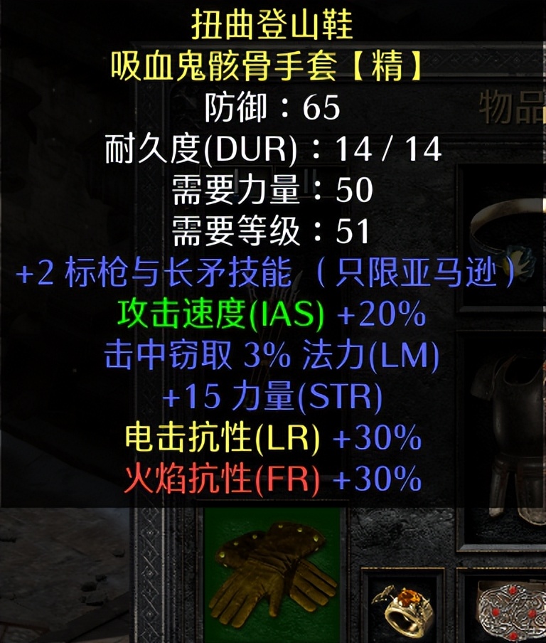 暗黑2标马毕业装备推荐，牛场终结者，一标秒全屏
