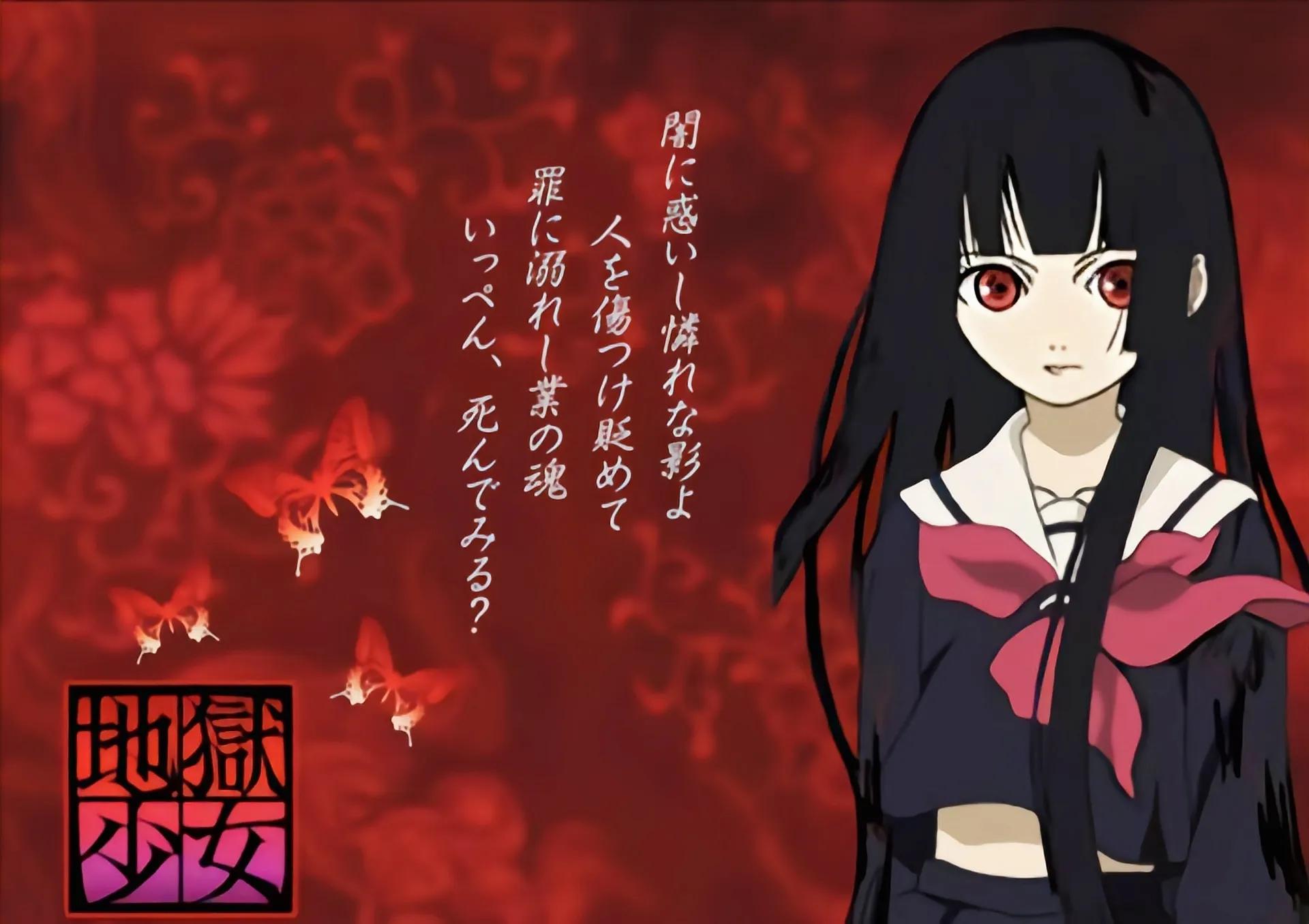 阎魔爱语录 如果你怨恨过别人，就请看看《地狱少女》吧