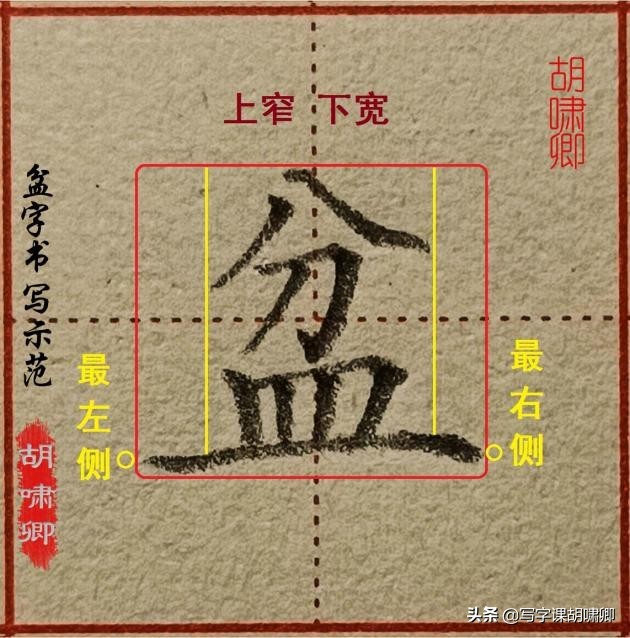 练字的时候，掌握3条“黄金法则”能让你的字，越写越漂亮