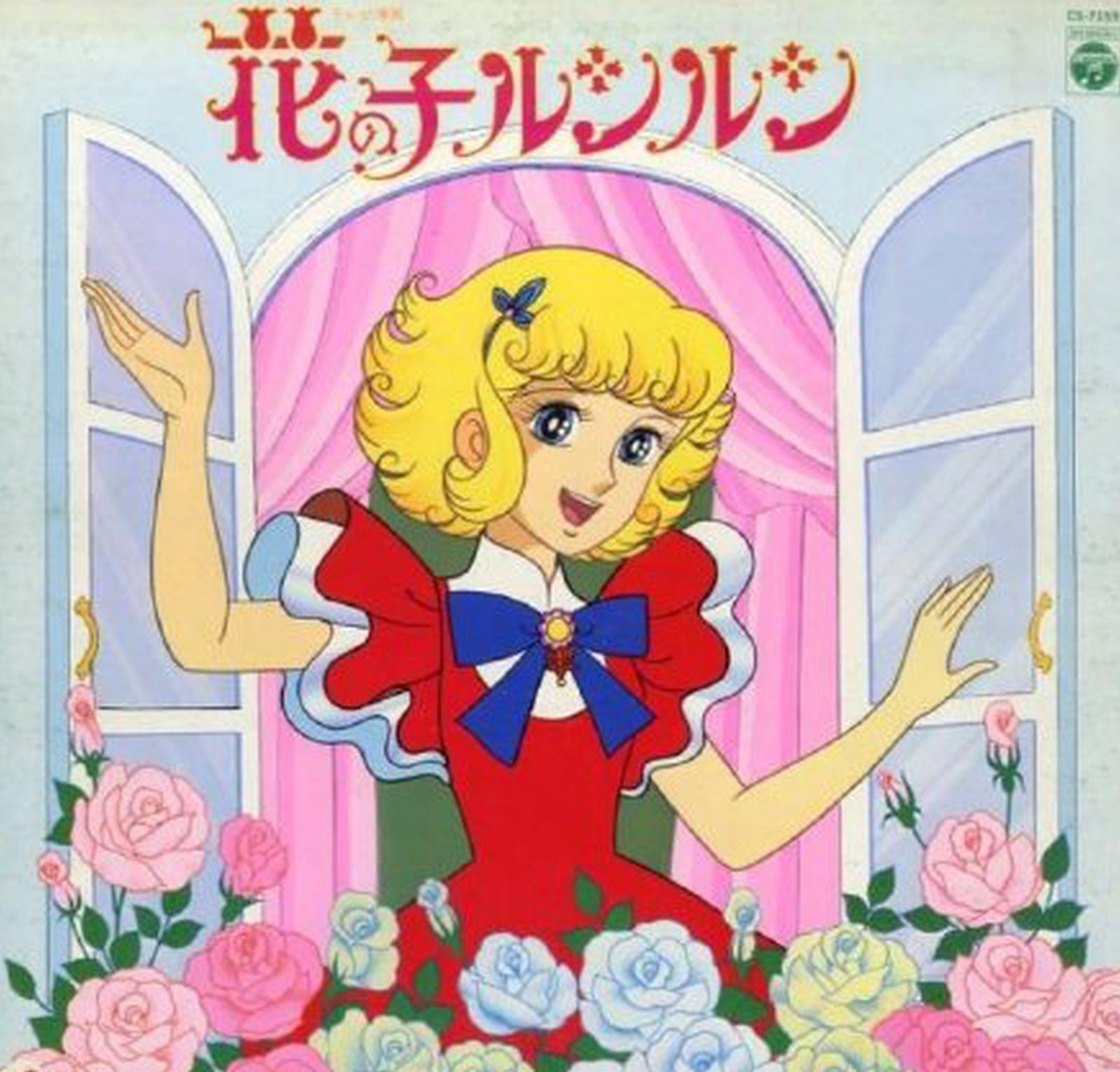 80后少女动画 花仙子 大结局最后一集小蓓为何没找到七色花 花仙子图片 安夏美发