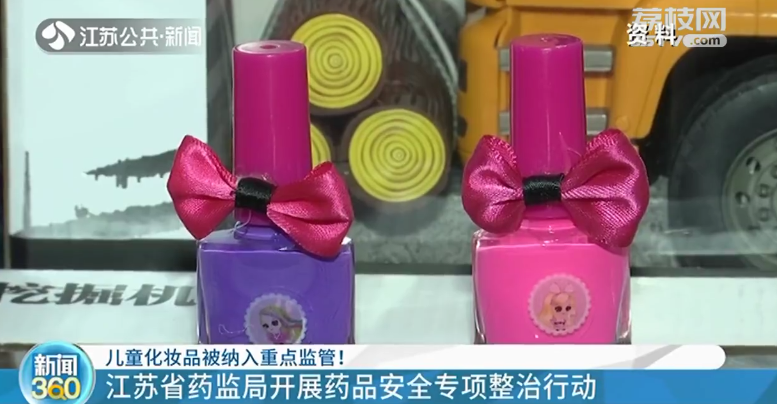 江苏开展药品安全专项整治 儿童化妆品被纳入重点监管