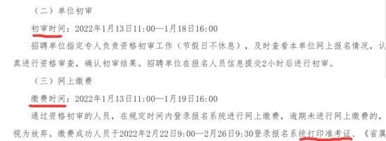 2022山东事业单位考试需要准备哪些资料？
