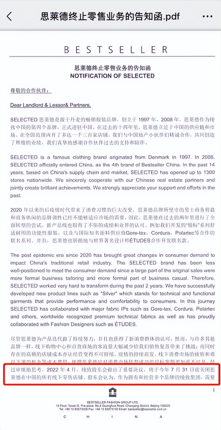 又一男装品牌计划关闭1300家门店，他们已经艰难好多年