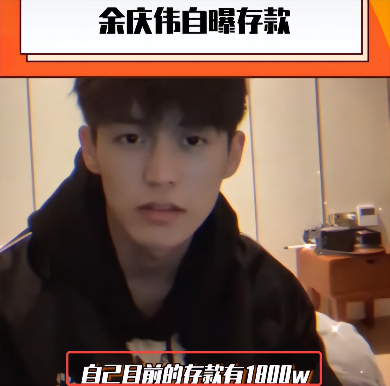 11位网红的收入，有人一分钟50万，有人年入30亿，19岁存款8位数