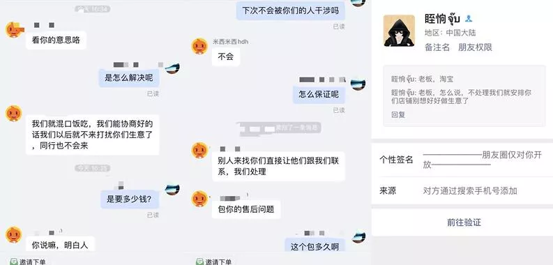 正经开店却遭打假人要挟？律师、淘宝小二：保留证据 及时举报