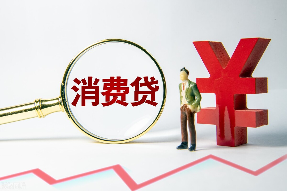 消费贷款可以还房贷吗？银行：别被我发现