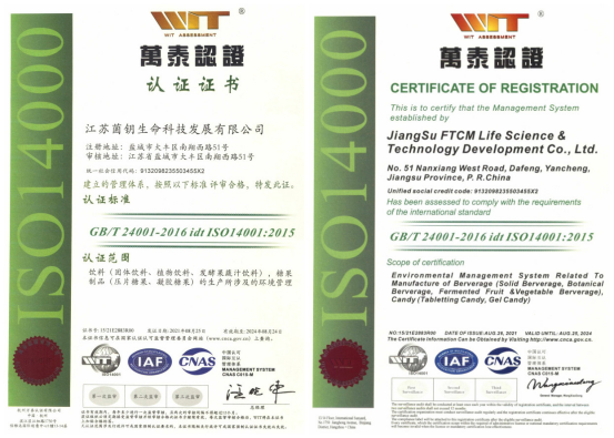 实现全面科学管理菌钥公司通过质量管理体系认证并取得证书