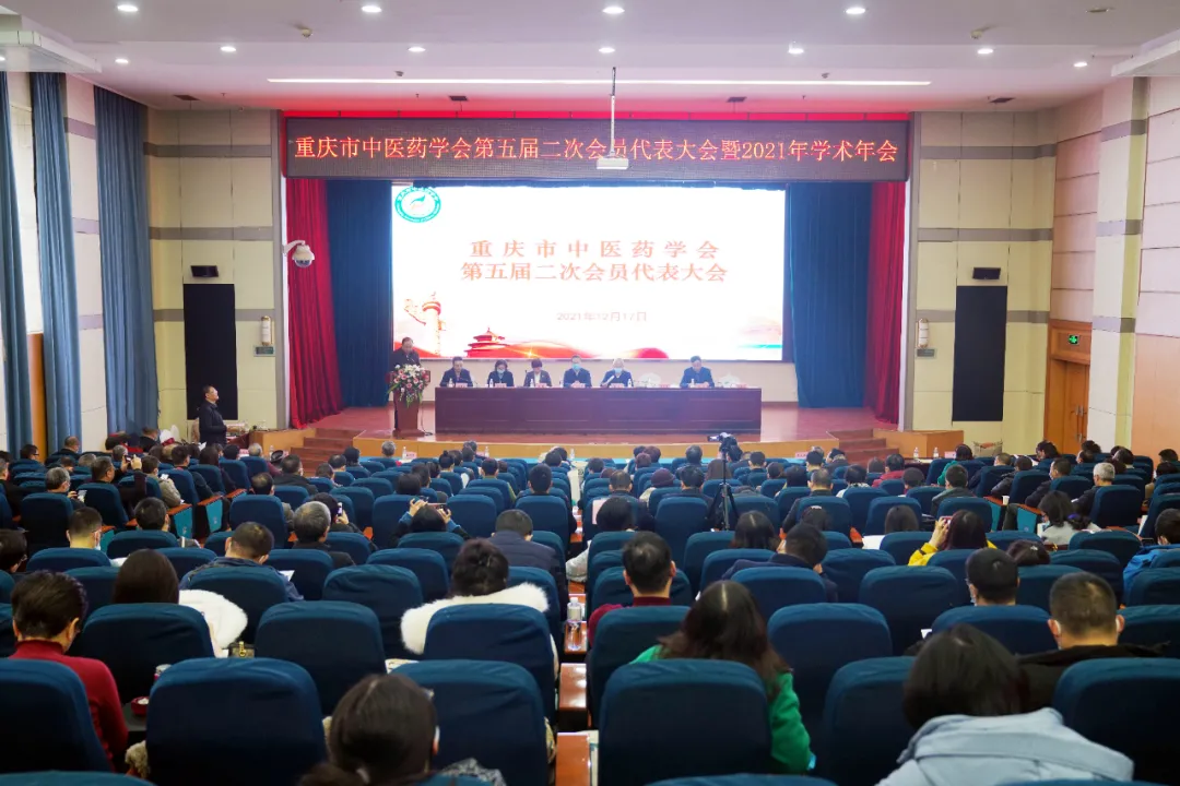 重庆市中医药学会第五届二次会员代表大会顺利召开 邓莉当选会长