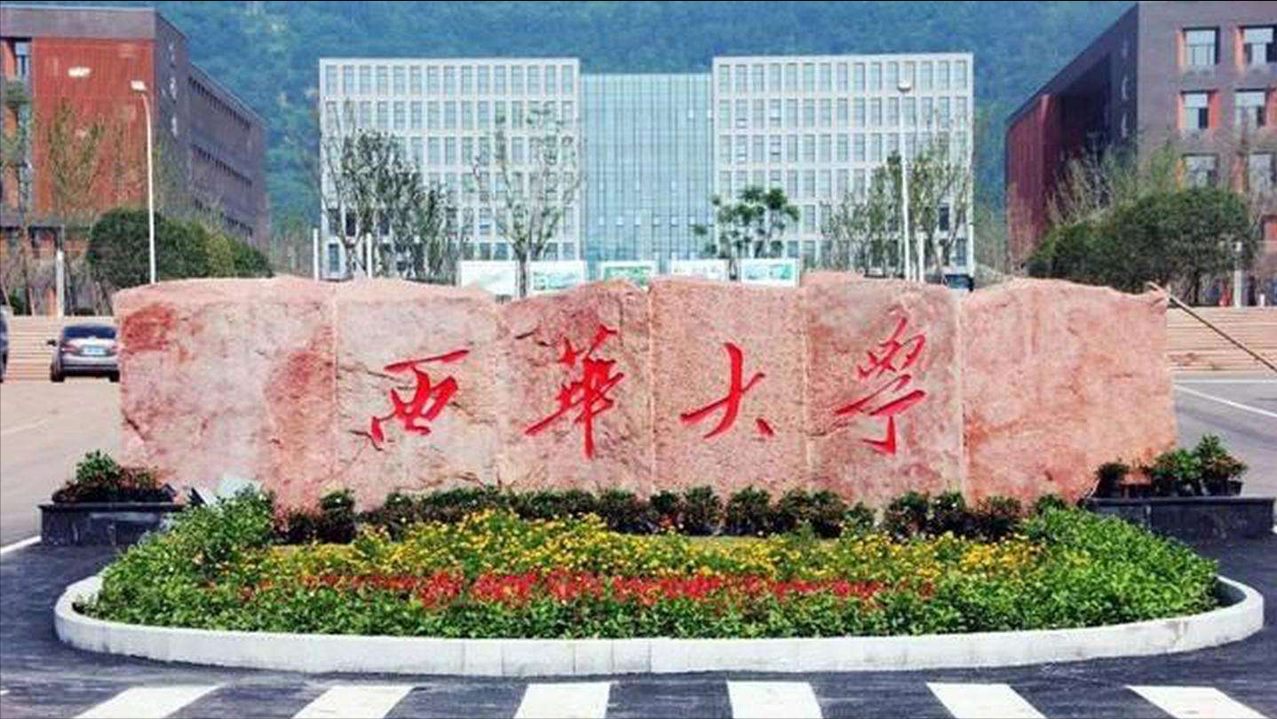 本科毕业生9346人,两学科门类占74%,西华大学2021就业报告详解