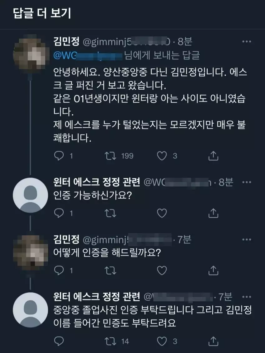 aespa Winter惨被卷入争议遭韩网友攻击,结果真相大反转