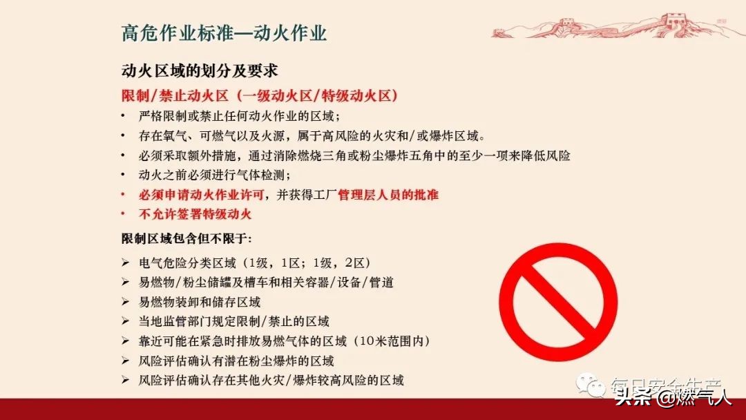 紧急通报：多家企业遭重罚！三级安全教育培训造假成本极高