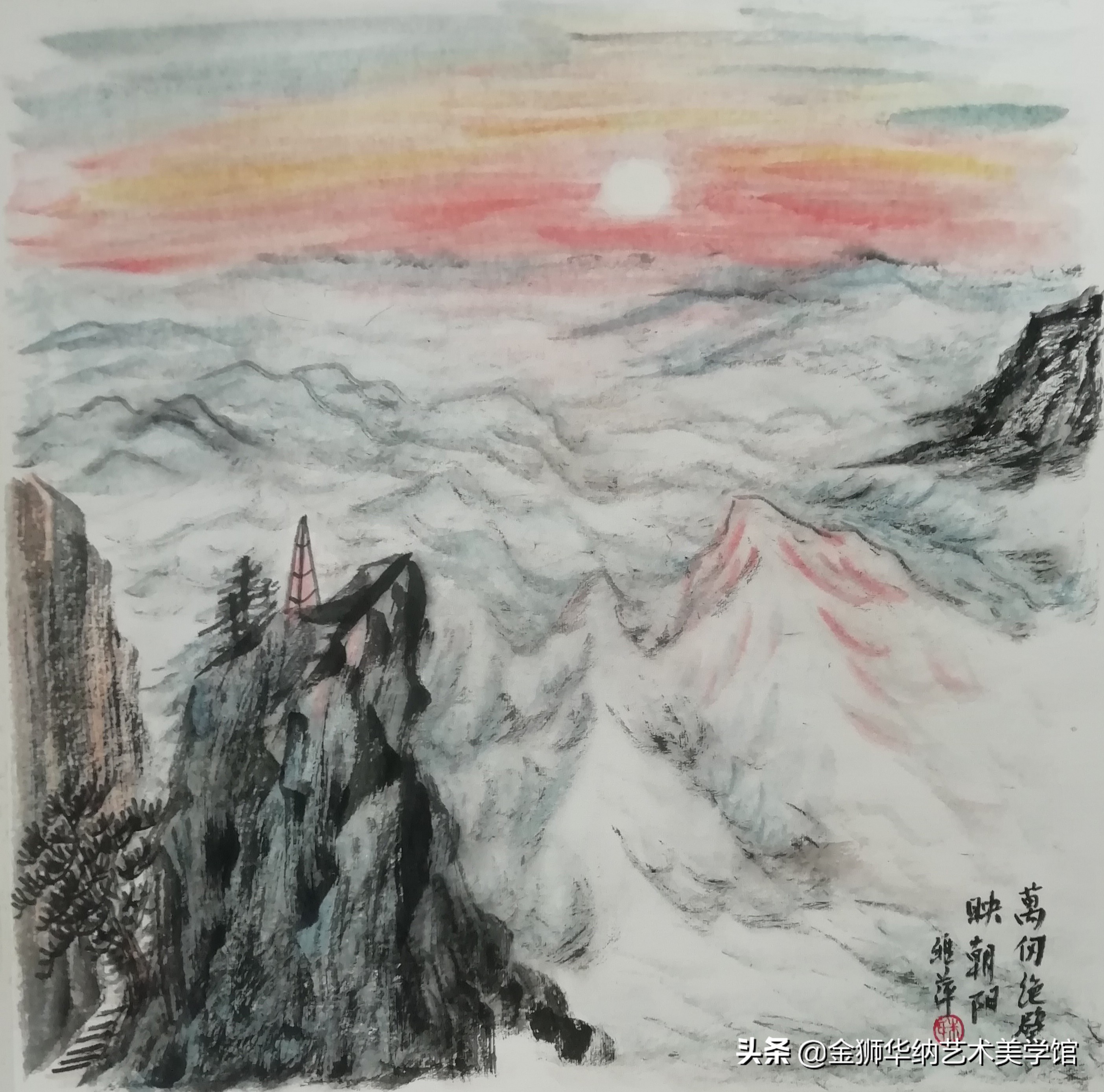 画家朱雅萍女士山水作品（华山写生）系列赏析《十》