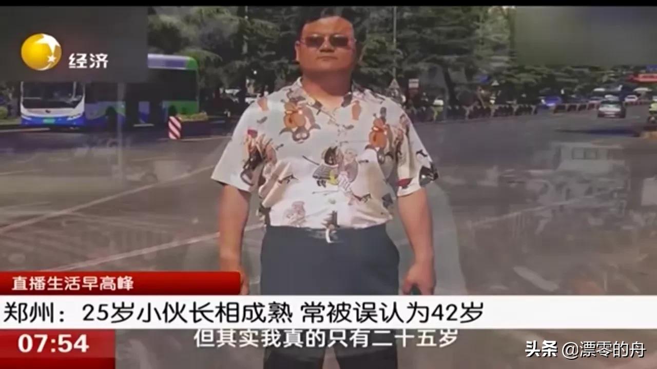 男子因长得太成熟，被人误认为42岁，信不信由你，其实他只有25岁