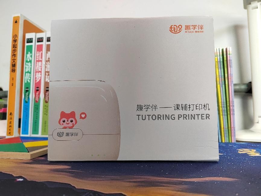 趣学伴-伴读打印机体验|助力孩子精准掌握知识点，寓教于乐不枯燥