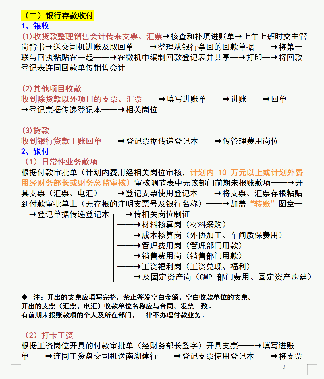 怎样招聘员工（招聘财务人员）