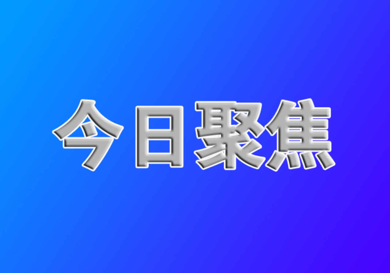 张柱军同志当选为西安市未央区人民检察院检察长