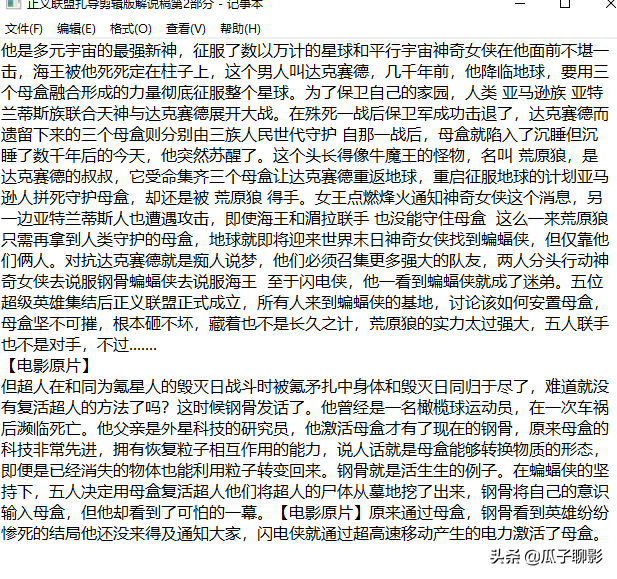 電影解說視頻如何制作？方法全在這里，一定要看完