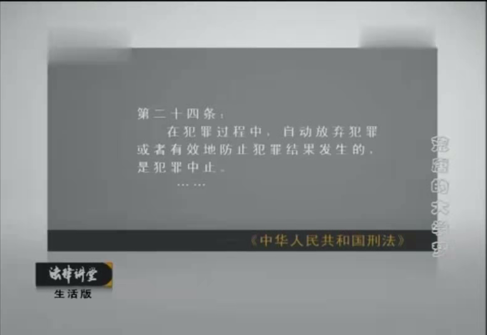 花季少女的荒唐大学梦，用身体贿赂老师，为报复下毒害师母｜法堂