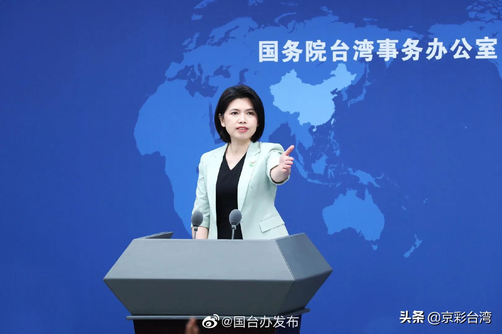 國台辦:民進黨當局遞出的不是“橄欖枝”，而是“毒荊棘”！