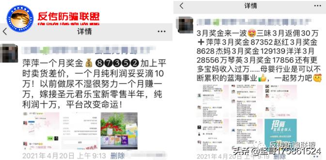 「传销预警」杭州先手国际联手圣元君乐宝推出新零售？