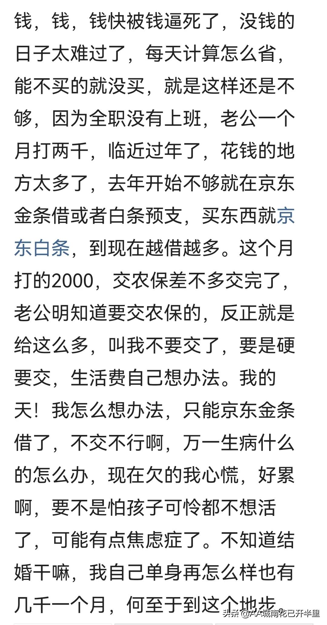老公一个月给一万怎么样